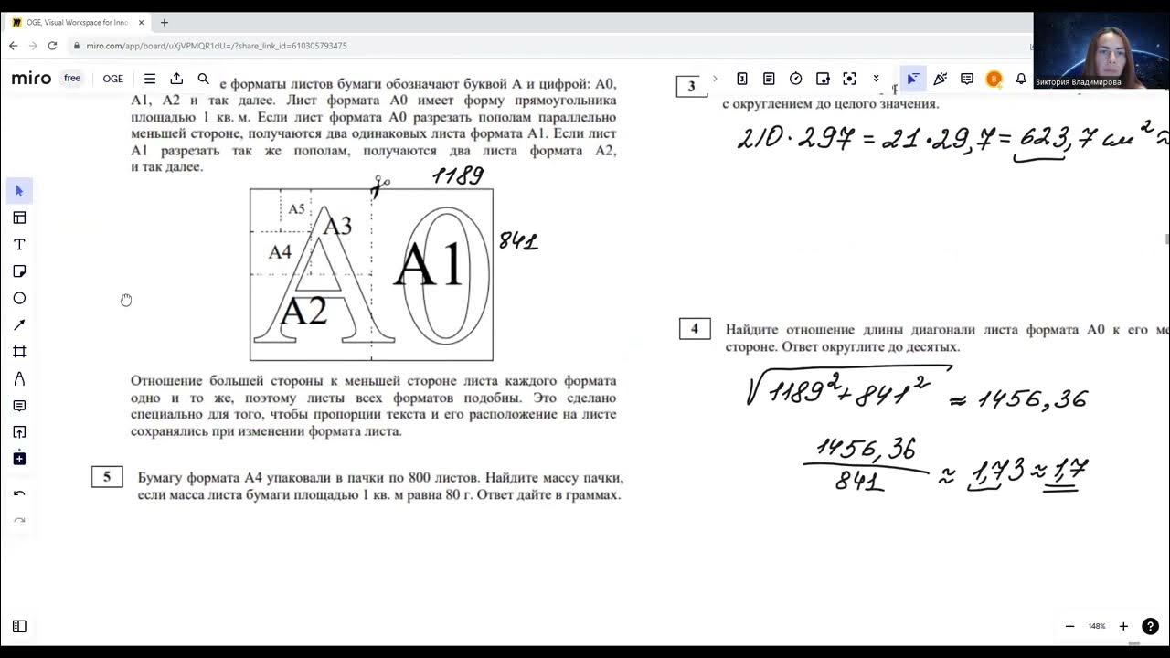 Пробник ОГЭ. Пробники ОГЭ теплицы. Как влияет пробник ОГЭ по математике. Годограф Чебоксары ОГЭ пробник.