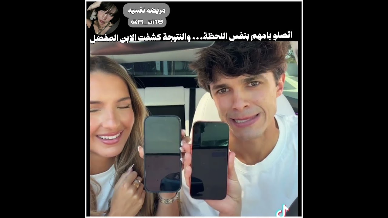 سويته مع اختى امي ماردت علينا الثنتين 👍🏻🗿 #اكسبلور #مامامو #blackpink #موفكرتي #ريال_مدريد #kpop
