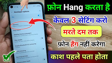Mobile hanging problem solution 101% Working | phone hang karta hai to kya Karen in android