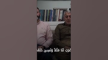 تلاوت العاطره من سورة یاسین. ( محمد أمین ألأسدی )