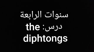 The diphthongs  :الفصل1