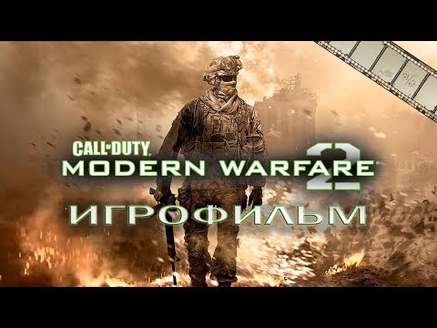 Video: UK Ljestvice: MW2 Slavi 8 Tjedana Na Vrhu