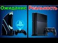 PS5 и XBOX SCARLETT - КАК БУДУТ ВЫГЛЯДЕТЬ НОВЫЕ КОНСОЛИ?