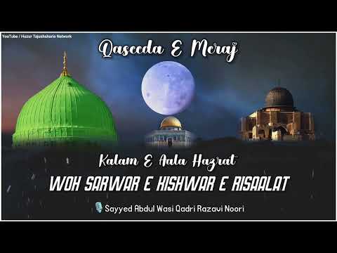 Qaseeda e Meraj Complete | Kalam e Aala Hazrat | Sayyed Abdul Wasi Qadri Razavi | Shab e Meraj 2024