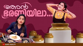 ഞൻ ഭരണകകളളലയപപൾ Anukutty Bahrain