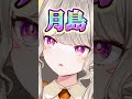 結婚したい苗字を3つ教えてくれる小森めと【ぶいすぽ/切り抜き/小森めと/ニチアサ/】