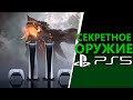 Playstation 5 - Infinity Cache | Секретное оружие PS5 против XBOX