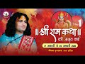 Aniruddhacharya ji Live Stream!! Shri Raam katha   17.01.2021 !! DAY 1 !! vrindavan dham