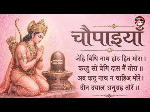 जेहि बिधि नाथ होइ हित मोरा 🙏 | Jehi Vidhi Nath Hoi Hit Mora || Soulful Bhajan Lyrics 2026