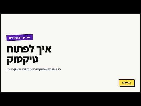 תמונת תצוגה של סרטון