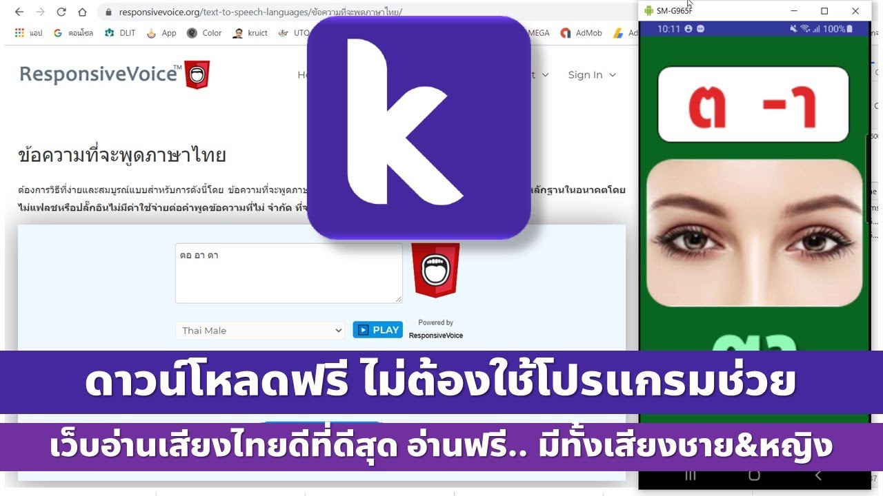 Kodular การบันทึกเสียงอ่านจากเว็บโดยไม่ต้องใช้โปรแกรม เพื่อนำมาใช้ในแอปของเรา