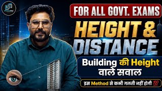 Height & Distance Tricks 2026 🔥 Building की Height वाले सवाल 💯 By Gagan Pratap Sir #ssc #maths