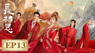 Download lagu 【古装爱情】杨紫的百变风华《长相思 第一季​》EP37.38.39 大荒浮萍寻故梦，三界情劫淬真身 | 腾讯视频