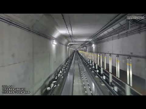 [HADES0724] 인천국제공항 셔틀트레인 주행영상