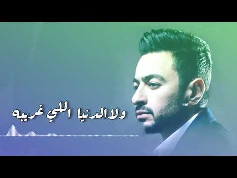 احلي حالات واتس اب علي اغنية الناس الحلوة لحمادة هلال