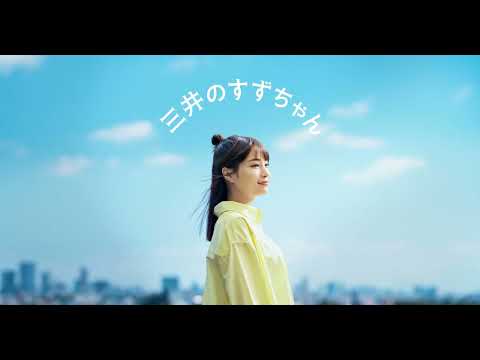 ラジオCM 『すずのつぶやき　経年優化』篇