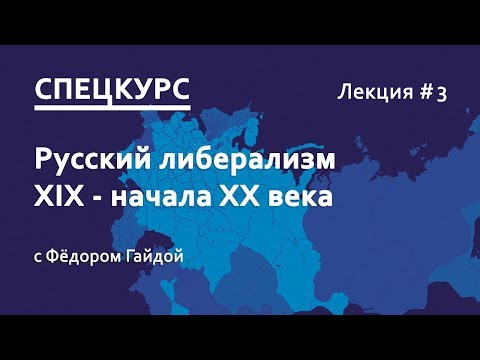 Видео: Коя държава има либерализъм?