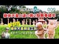 〈新説!継体天皇朝並立説〉継体天皇と謎の第2期無事績年【日本書紀の界隈009】