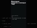 Как мониторить ресурсы в Linux с помощью `htop` | Полное руководство