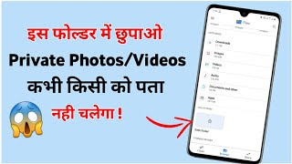 Best file locker app for Android | How to Hide Private files | Vishal Techzone screenshot 2