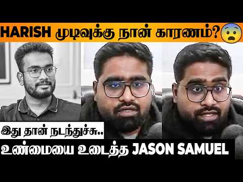 SHOCKING 😨 Finance With Harish Issue 😭 Jason Samuel Reacts | Dark World Of Finance Influencers