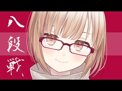 【囲碁Vtuber】雑談しながら八段維持対局する