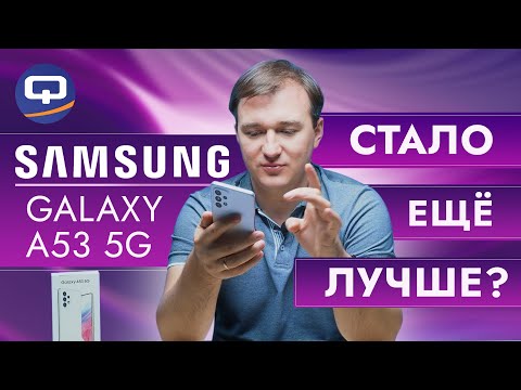 Видеообзор Samsung Galaxy A53 5G