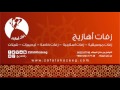 ملكوك واكتبوا كتابك بدون موسيقى لطلب 05333317749 