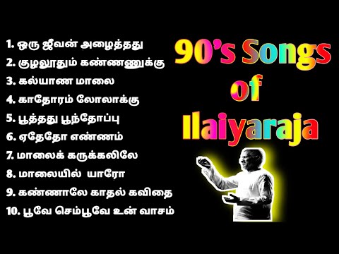 90's Best collections of Ilaiyaraja's Songs Vol.3 | Tamil Super Hit Songs | Tamil | R Glitz