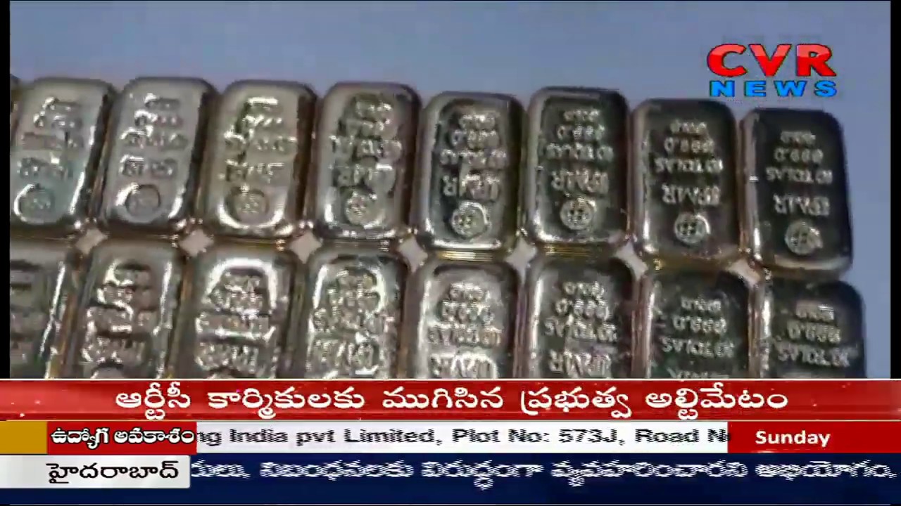 chandrababu actor Rs 1.84cr Worth Gold Seized From Passenger at Shamshabad Airport | Hyderabad | CVR News