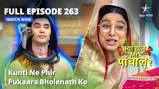 Full Episode 263 || Kunti Ne Phir Pukaara Bholenath Ko | Kya Haal Mr. Paanchal