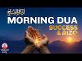 Morning Adhkar أذكار الصباح Daily Supplications For Barakah Unlock Inner Peace Muslim Daily 