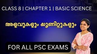 CLASS 8🔥 Chapter 1🔥 BASIC SCIENCE 🔥 അളവുകളും യൂണിറ്റുകളും  Wealth
