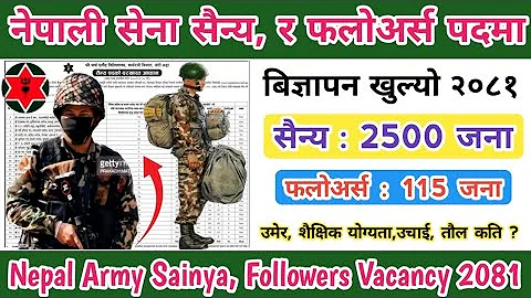 Nepal Army Vacancy 2081 | नेपाली सेना सैन्य, फलोवर्स पदमा भर्ना खुल्यो २०८१ | Sainya , Followers 081