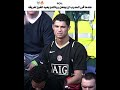 عندما استدعى المدرب رونالدو ليفوز بالمباراة كريستيانو كرة القدم 