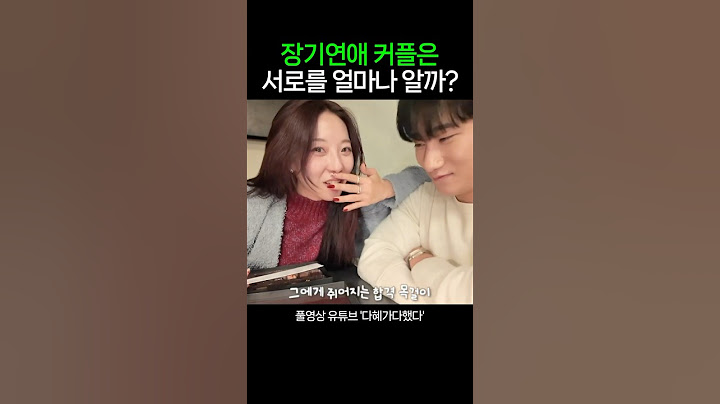 장기커플 바이브 #커플브이로그 #환승연애3 #환연