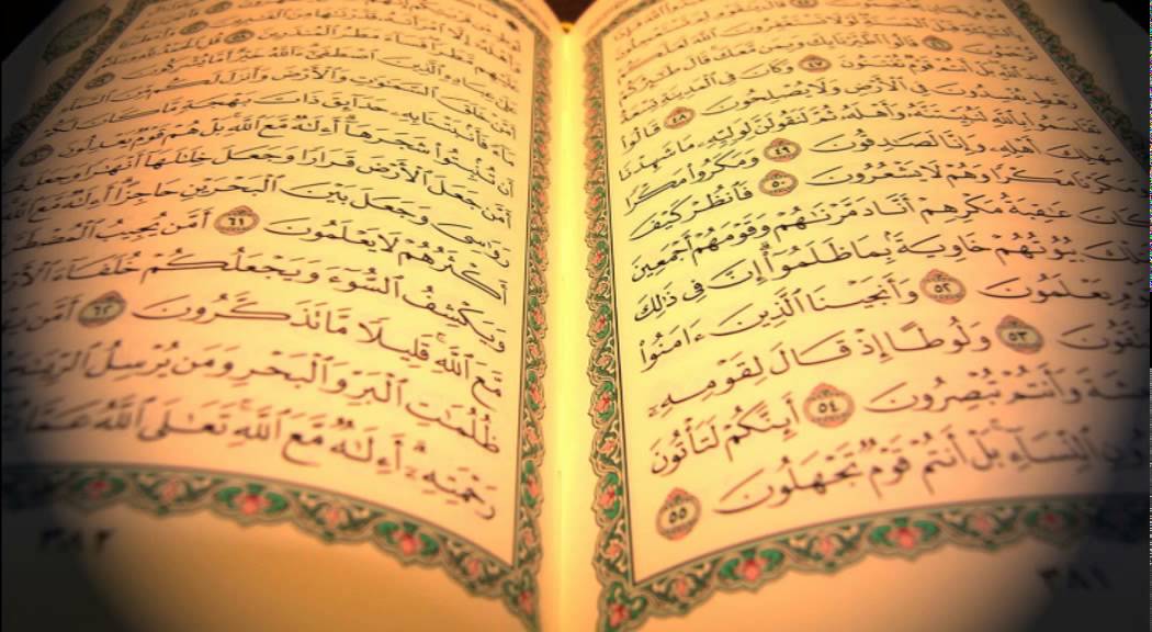 Hafiz Aziz Alili - Kur'an Strana 535 - Qur'an Page 535