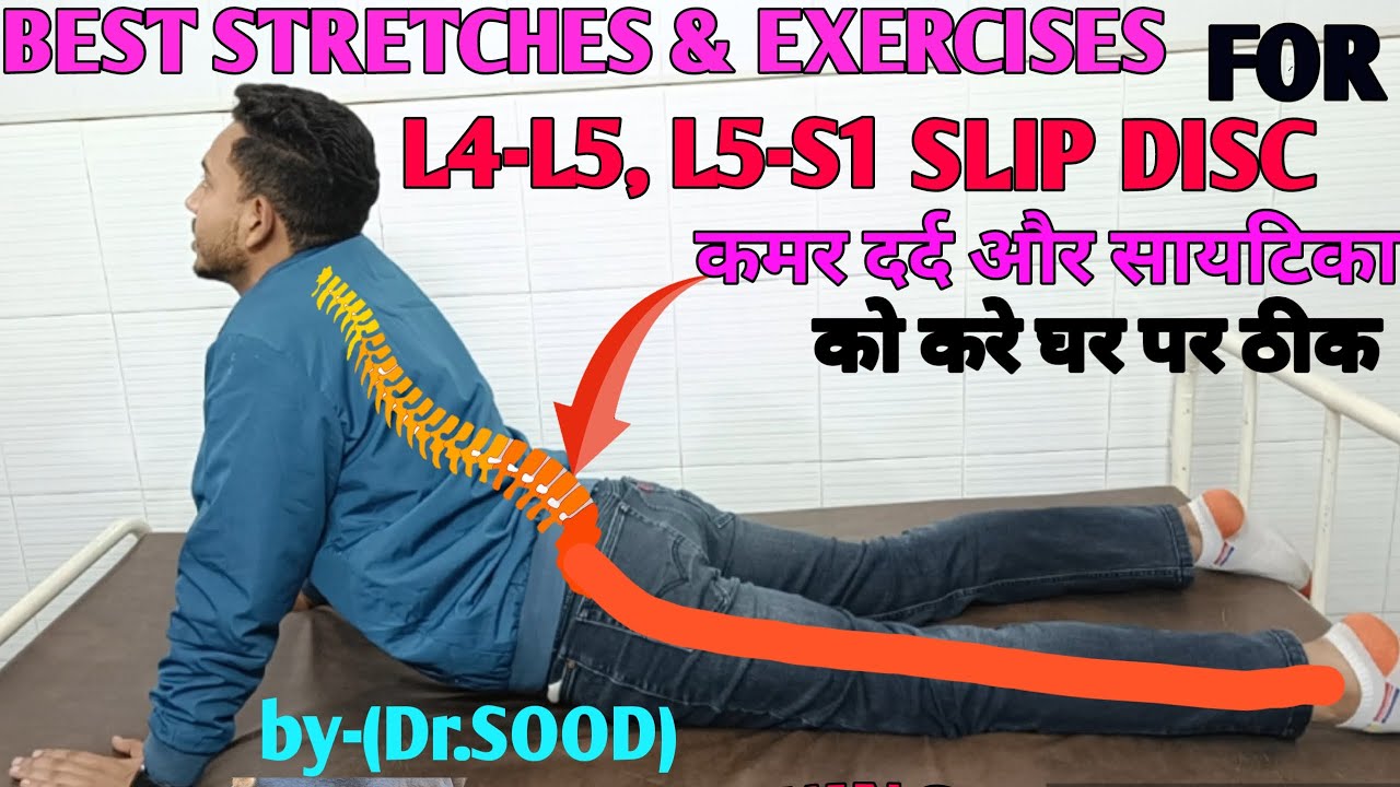 BEST EXERCISES FOR FIX L4L5 , L5S1 SLIP DISC AND RELIEF SCIATICA PAIN