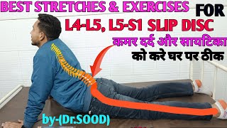 BEST EXERCISES FOR FIX L4-L5 , L5-S1 SLIP DISC AND RELIEF SCIATICA PAIN | #slipdisc  #sciatica