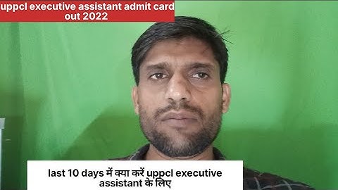 uppcl executive assistant admit card update 2022 | last 10 days for uppcl executive assistant के लिए