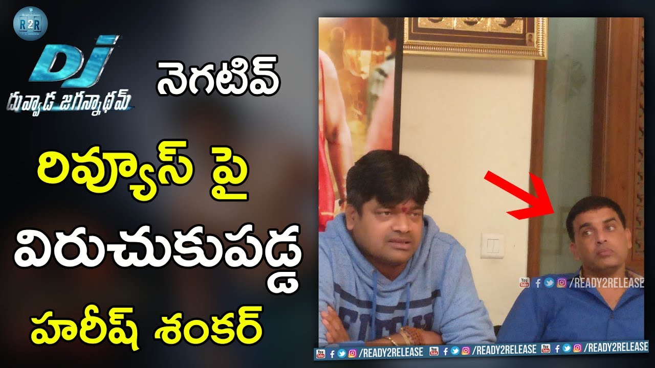 Harish Shankar Fires On Websites Negative Reviews | Duvvada Jagannadham Collections | Allu Arjun