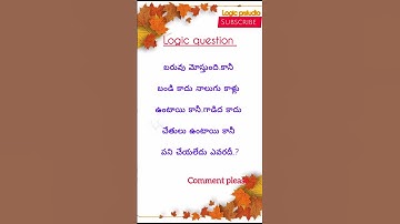logical questions|| small tricky questions|| Gk questions|| #question