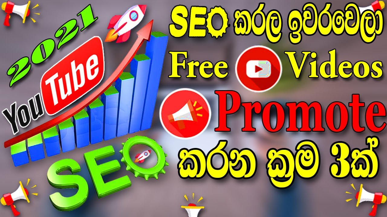 How to SEO YouTube Videos | Sinhala | Free Way to Promote Your YouTube