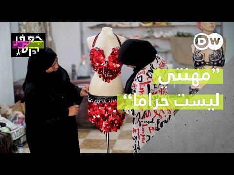 محجبة تتعرض للانتقاد لانها تخيط بدل رقص في مصر