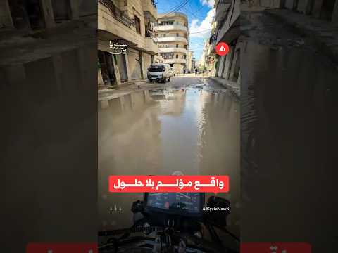 ناشط ينتقد ساخرا: "عندكم مستنقعات بدل الشلالات"