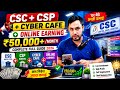 How To Start CSC + CSP + Cyber Cafe + Online Earning Business | Earn ₹50,000+ Per Month 2026