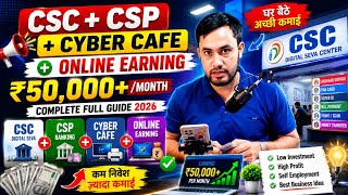 How To Start CSC + CSP + Cyber Cafe + Online Earning Business | Earn ₹50,000+ Per Month 2026