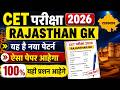 CET Online Classes 2026 | CET 12th Level 2026 | CET 2026 Online Classes | CET Model Paper 2026 | CET