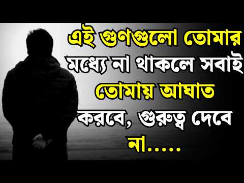 Best motivation video bangla | Heart touching quote in bangla | inspirational speech | Bani