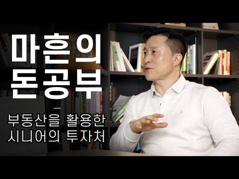 40~50대가 진짜 인생! 시니어 라이프 전도사 단희쌤 [2]